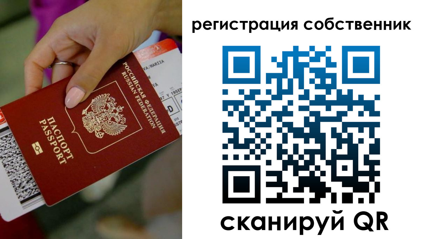 прописка 2025 в Каменке