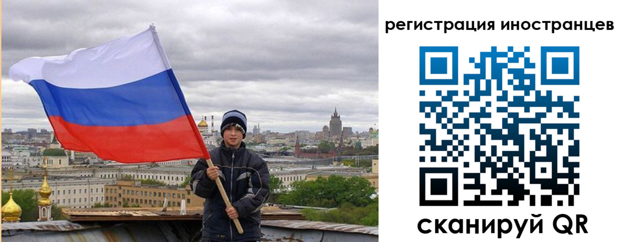временная регистрация собственник в Каменке