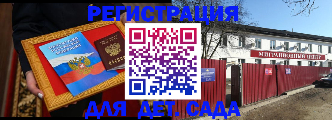 прописка поиск в Каменке