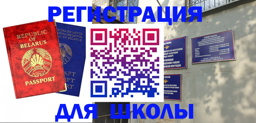 временная регистрация 2025 в Каменке