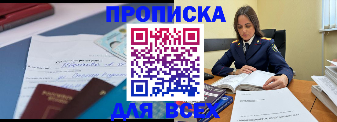 временная регистрация адрес в Каменке