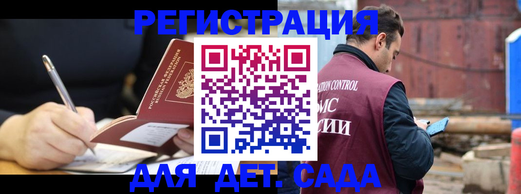 прописка для кредита в Каменке