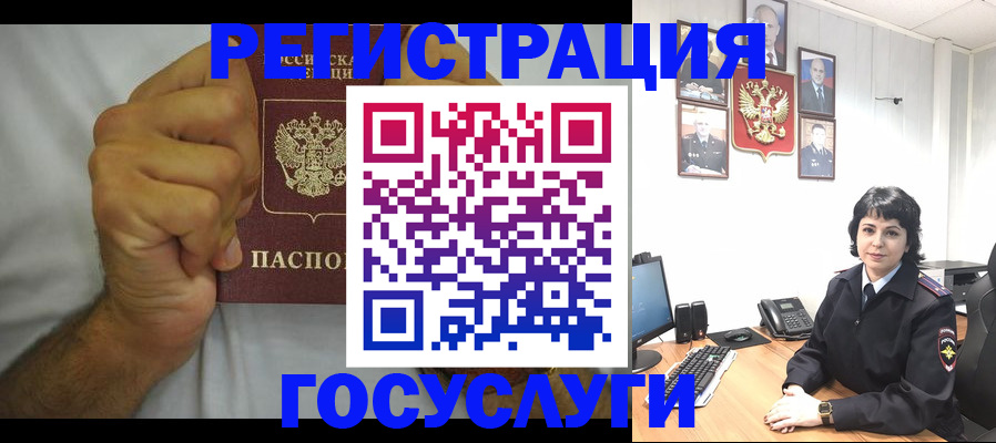 прописка в Каменке