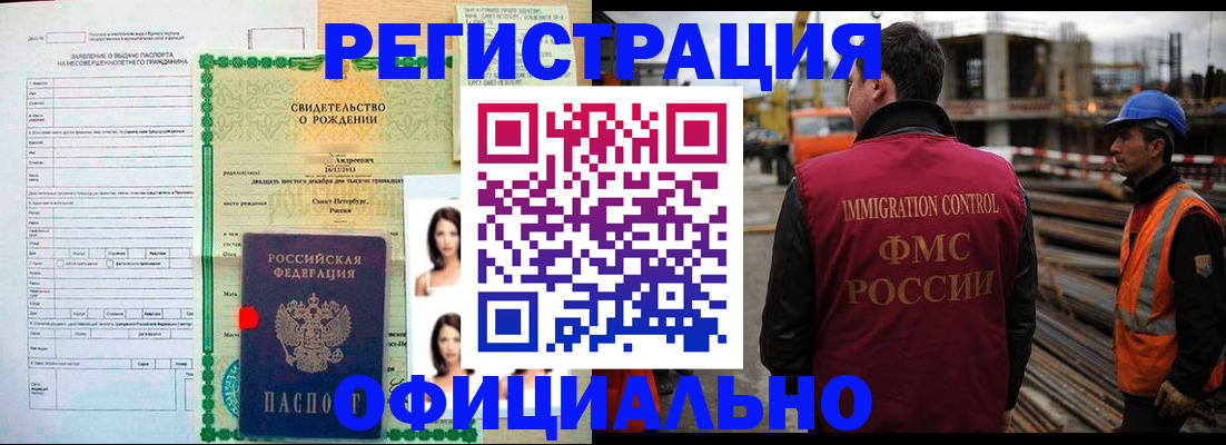 временная регистрация законно в Каменке